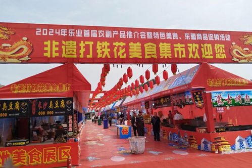 樂(lè)業(yè)縣首屆農(nóng)副產(chǎn)品推介會(huì) 拓寬銷(xiāo)售渠道，助力鄉(xiāng)村振興