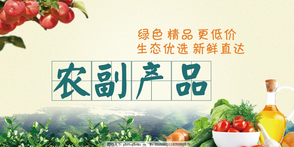 擁抱自然之味 探尋農(nóng)副產(chǎn)品的深層力量