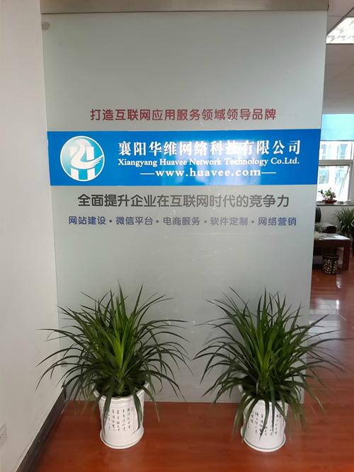 襄陽華維春季大酬賓 以專業(yè)技術(shù)與貼心服務(wù)，賦能企業(yè)網(wǎng)絡(luò)新篇章